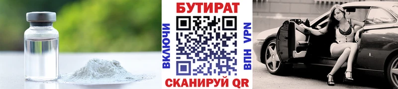 мега ССЫЛКА  наркошоп  Воткинск  БУТИРАТ оксибутират 