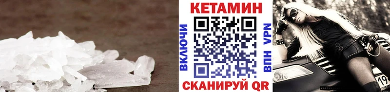 цены наркотик Воткинск KRAKEN вход Кетамин VHQ