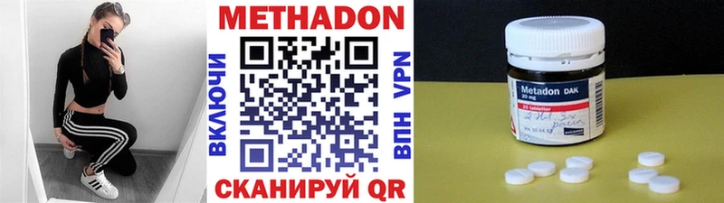 купить наркотики сайты  Воткинск  Метадон кристалл 